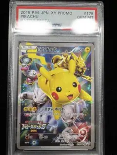 ピカチュウ P ポケモンカードフェスタ2017 来場者特典 キラ 061/SM… ピカチュウ P ポケモンカードフェスタ2017 来場者特典 キラ 061/SM