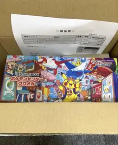 スペシャルBOX ポケモンセンターフクオカ 未開封品