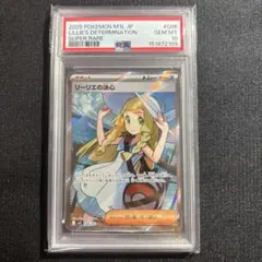 ポケモンカード　リーリエの決心sr psa10 086/063