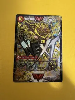 超戦覇龍ガイnext 文字 シク - メルカリ