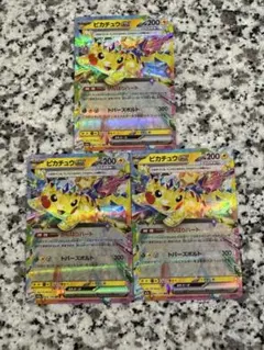 ピカチュウex RR MEGA ハイクラスパック MEGAドリームex 044…