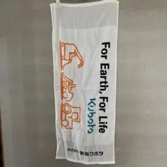 クボタ Kubota フェイスタオル ノベルティ　未使用品