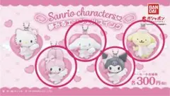 サンリオキャラクターズ 夢みるエンジェルスイング　　ガチャ　５点セット　新品