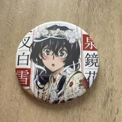 泉鏡花 文豪ストレイドッグス 缶バッジ - メルカリ