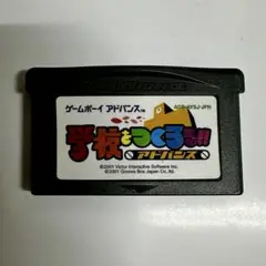GBA　学級をつくろう!! アドバンス