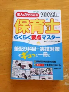学研 まんがでよくわかるシリーズ 233 生協のひみつ - メルカリ