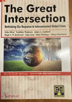 新品未使用The Great Intersection