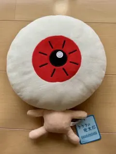 ゲゲゲの鬼太郎 目玉おやじ うたた寝まくら　ぬいぐるみのサムネイル