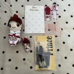 平野紫耀 4点セット