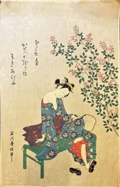 喜多川歌麿 浮世絵 美人画 松葉屋瀬川 - メルカリ