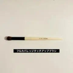 BOBBI BROWN Full Coverage Touch Upのサムネイル