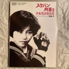 2026年最新】スケバン刑事Ⅲの人気アイテム - メルカリ