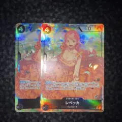 ワンピースカード　レベッカ　SR パラレル　OP05