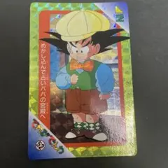 ドラゴンボール　てれびでんわ　悟空