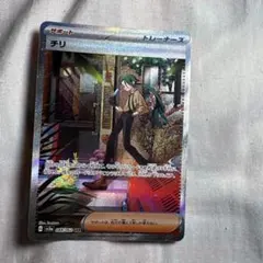 2025年最新】ポケモン チリ sarの人気アイテム - メルカリ