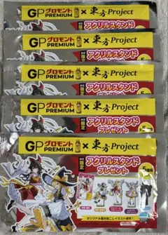 ト*ホ様 グロモントPREMIUM✖️東方Project　アクリルスタンド　全5