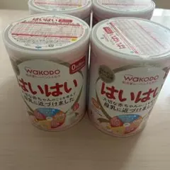 和光堂 はいはい 粉ミルク 4缶セットのサムネイル