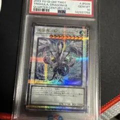 遊戯王 究極竜騎士 プリシク プリズマ psa9 青眼の白龍 - メルカリ