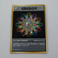 ポケモンカード レインボーエネルギー 旧裏のサムネイル