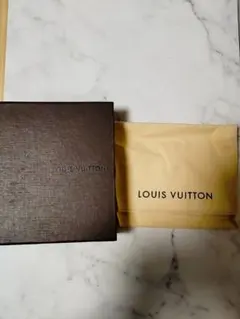【LOUIS VUITTON】ルイ・ヴィトン 正規品 ボックス＆保存袋セット