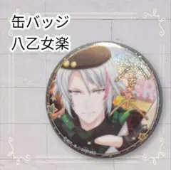 《美品》 アイナナ アイドリッシュセブン 八乙女楽 カプセル缶バッジ 即購入OK