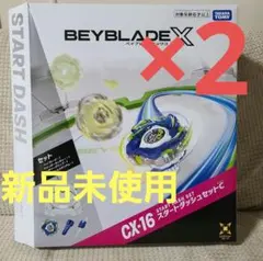 ベイブレードX CX-16 スタートダッシュセットC