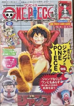【新品・未開封】ONE PIECE magazine Vol.20 プロモ付属