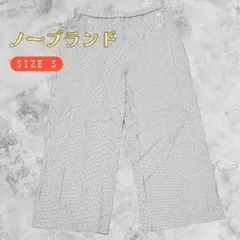 ノーブランド ワイドパンツ (S) ☆価格交渉OK★