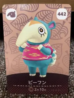 あつまれどうぶつの森 amiiboカード ビーフン