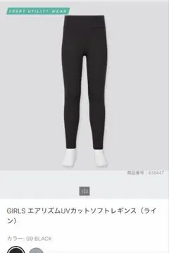 UNIQLO AIRism キッズ レギンス 120cm 2枚セット　グレー&黒
