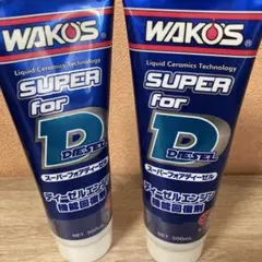 WAKOS SUPER for D DIESEL 300ml×2本 - メルカリ