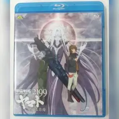 新品ケース付　宇宙戦艦ヤマト2199 星巡る方舟　DVD　全巻セット Amazon.co.jp: 宇宙戦艦ヤマト2199 星巡る方舟(初回限定版) [Blu