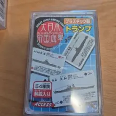 2025年最新】日本航空トランプの人気アイテム - メルカリ