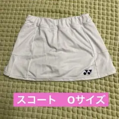 ヨネックス ホワイト スコート レディース Oサイズ