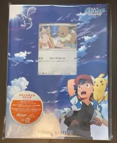 イーブイ 247/SM-P ブレス プロモカード 初回生産限定盤 - メルカリ