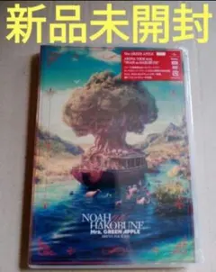 Mrs. GREEN APPLE ミセス ノアの方舟DVD - メルカリ