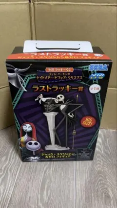 ナイトメアー・ビフォア・クリスマス ラッキーくじ まとめ売り