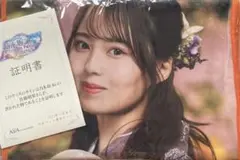 乃木坂46 佐藤りか　乃木フェス オリジナル推しメンタオル　直筆サイン入り