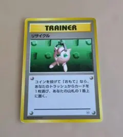 2026年最新】ポケモンカード リサイクル 旧の人気アイテム - メルカリ