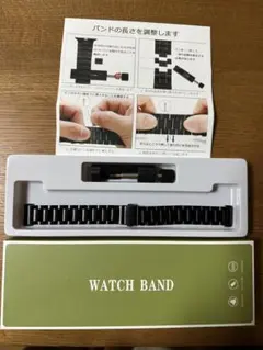 ウォッチバンド 調整ツール付き