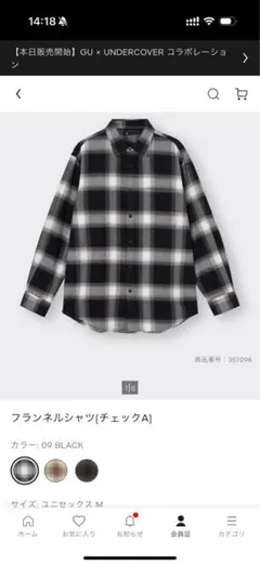 GU フランネルシャツ(チェックA) XXL