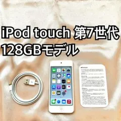 シルバー iPod touch 第7世代 128GB アイポッド 本体 P