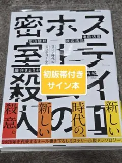 2026年最新】北山猛邦 サインの人気アイテム - メルカリ