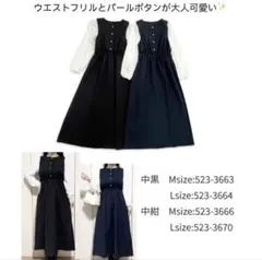 【新品タグ付き】NOWNOW ドッキングワンピース　ブラック