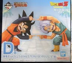 一番くじ　D賞 孫悟天＆トランクス フィギュア