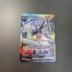 ミライドンex SAR スカーレット&バイオレット 拡張パック バイオレット
