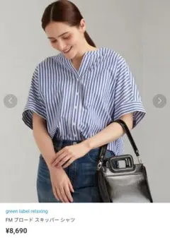 【専用です】FM ブロード スキッパー シャツ　グリーンレーベルリラクシング