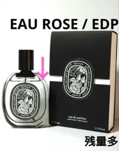 残量多 diptyque / EAU ROSE オードパルファン 100mlのサムネイル