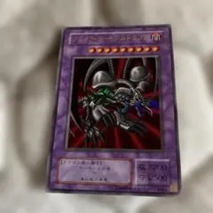 遊戯王 ブラック・デーモンズ・ドラゴン ウルトラ - メルカリ