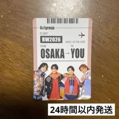 Aぇ! group ボーディングパス風カード 初回A Runway